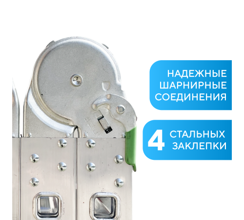 Лестница-трансформер 4х2 СТАНДАРТ (2,35м)