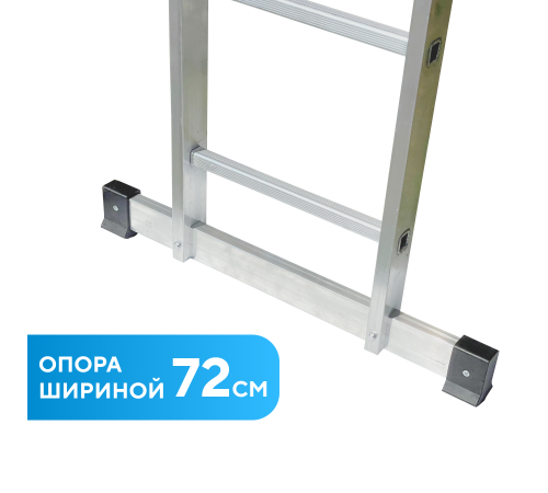 Лестница-трансформер 4х4 СТАНДАРТ (4,60м)